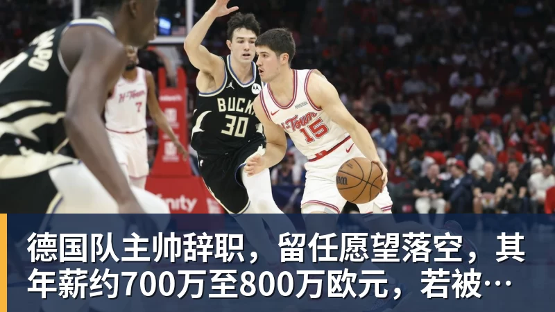 复仇失败，12年前美国也是在世界杯16强战负于比利时 - 九游体育(中国)官方网站 - 九游 sports