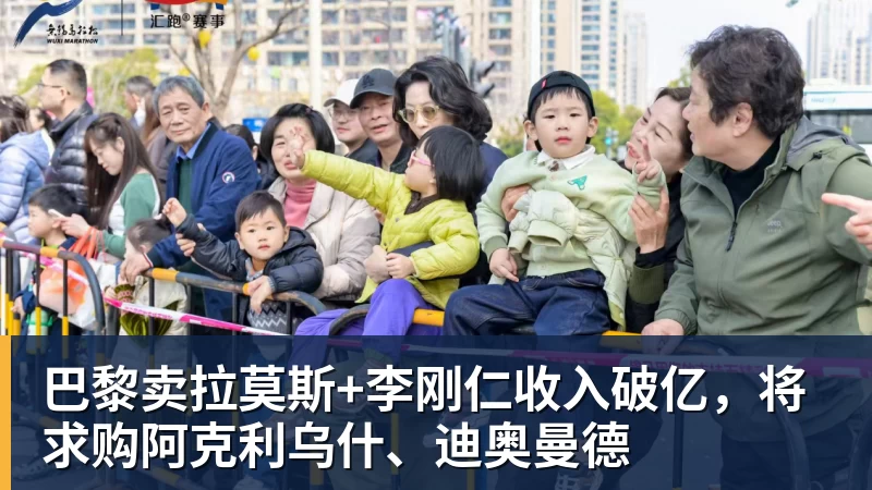 九游体育巴黎卖拉莫斯+李刚仁收入破亿,将求购阿克利乌什、迪奥曼德