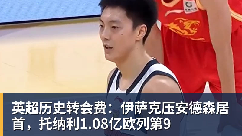 尽管得到了莫兰特,但人员拥挤的开拓者并不打算送走后场老将? - 九游体育(中国)官方网站 - 九游 sports