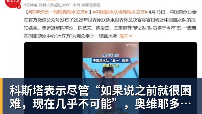 九游体育科斯塔表示尽管“如果说之前就很困难，现在几乎不可能”，奥维耶多仍将战斗到最后