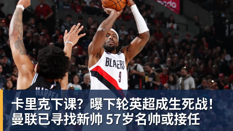 半场两球落后!阿森纳2025年5月以来首次在英超落后超过一球 - 九游体育(中国)官方网站 - 九游 sports