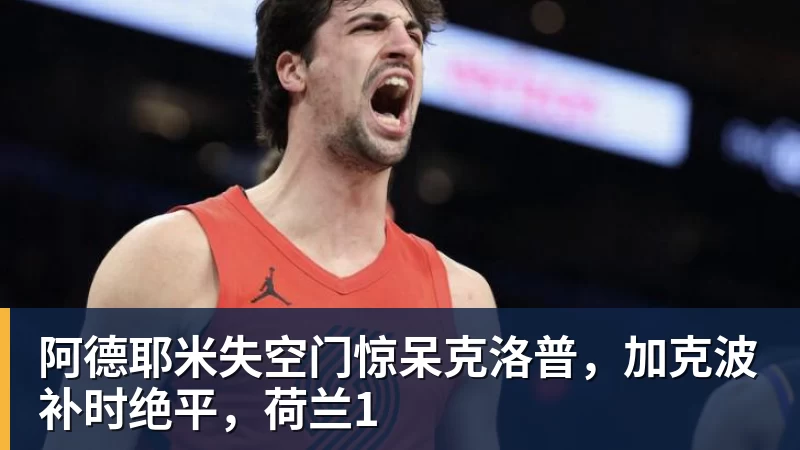 4499元起的荣耀新机 成了内存涨价中的一股清流 - 九游体育(中国)官方网站 - 九游 sports