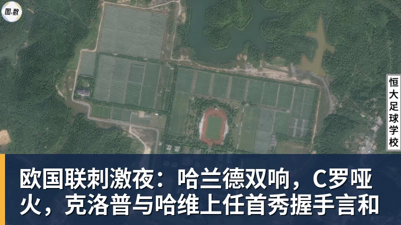 九游体育欧国联刺激夜：哈兰德双响，C罗哑火，克洛普与哈维上任首秀握手言和