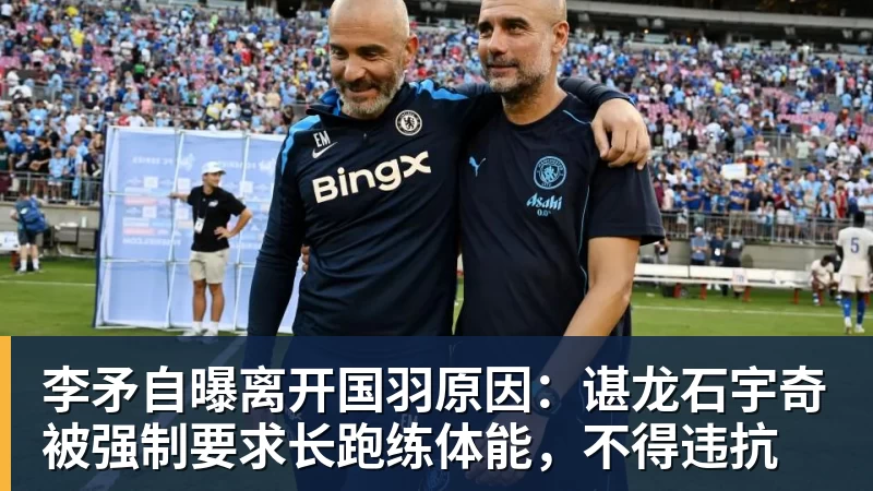 半场两球落后!阿森纳2025年5月以来首次在英超落后超过一球 - 九游体育(中国)官方网站 - 九游 sports